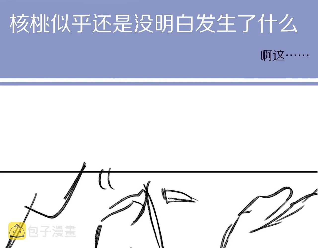 第45话 你看上的也不过如此 第94页