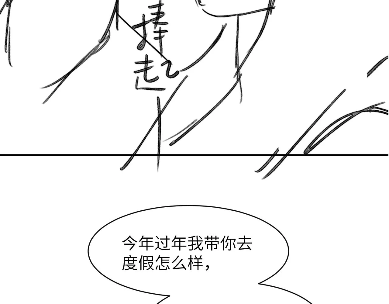 第45话 你看上的也不过如此 第95页