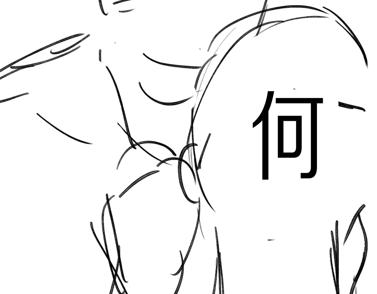 第45话 你看上的也不过如此 第97页