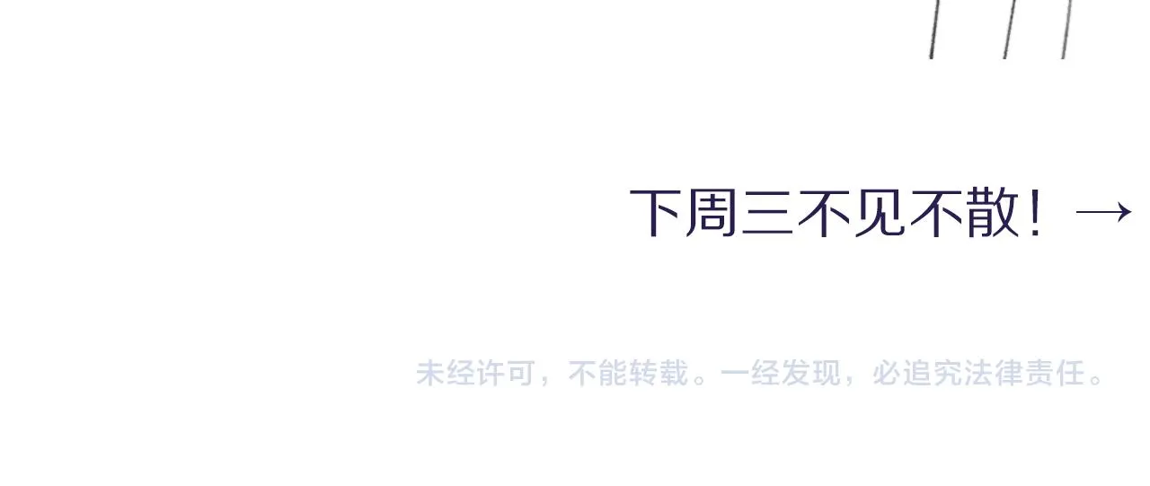 第45话 你看上的也不过如此 第99页