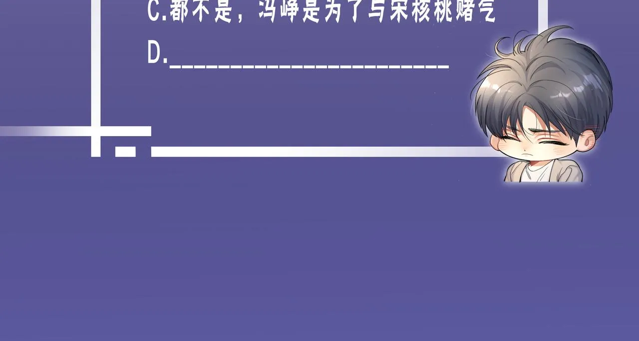 第45话 你看上的也不过如此 第101页