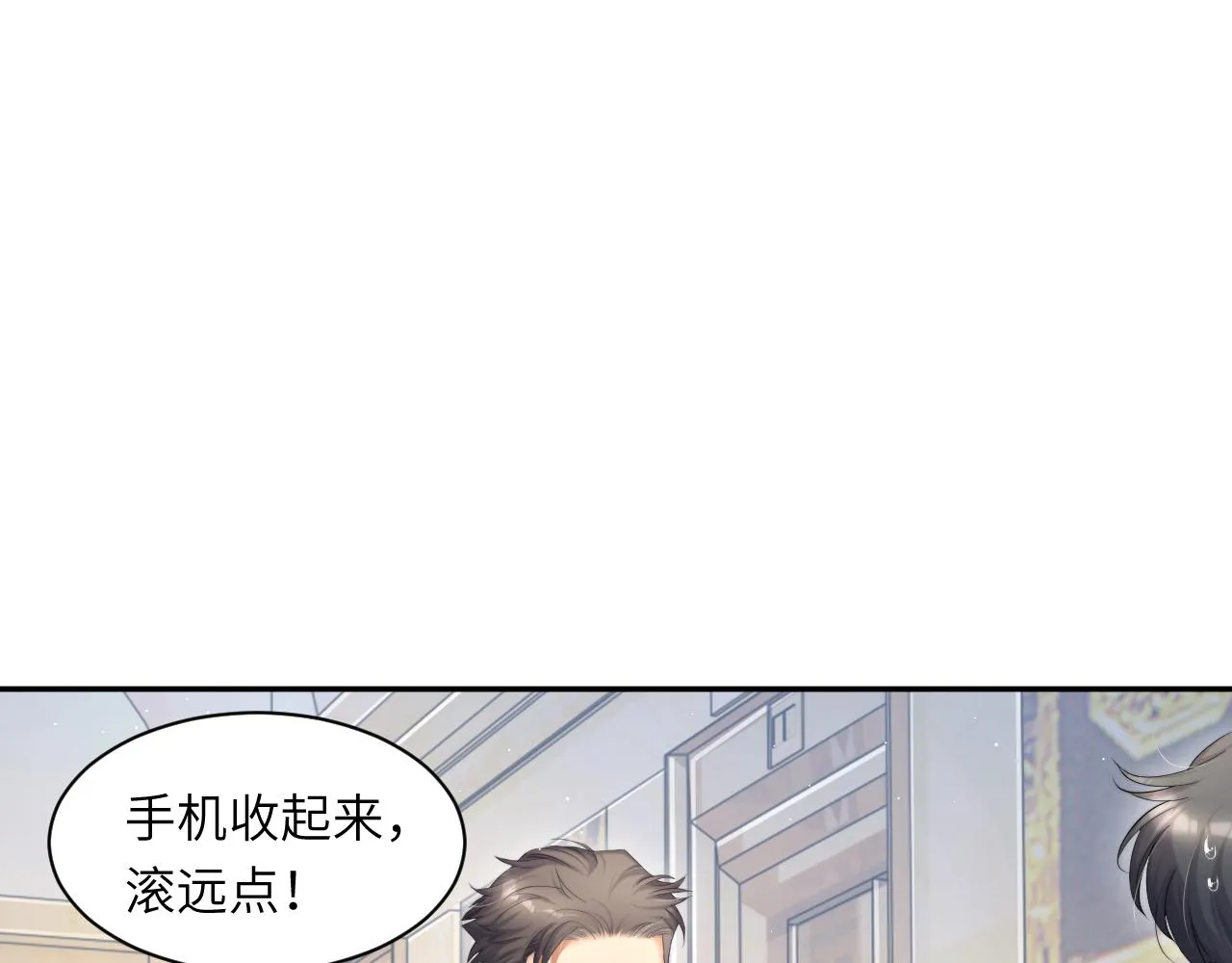 第44话 我们断了吧 第9页
