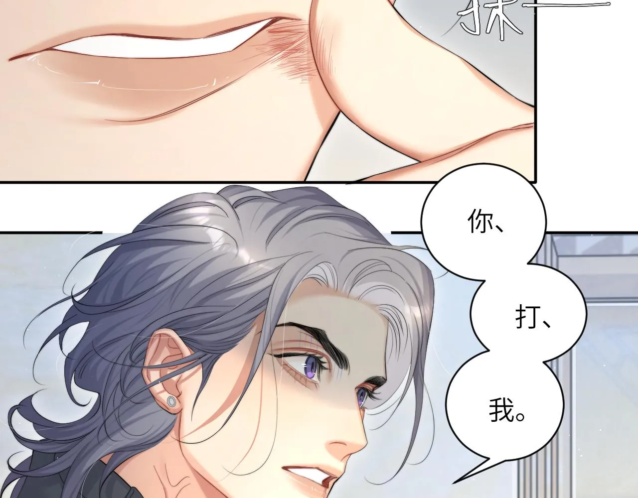 第44话 我们断了吧 第15页