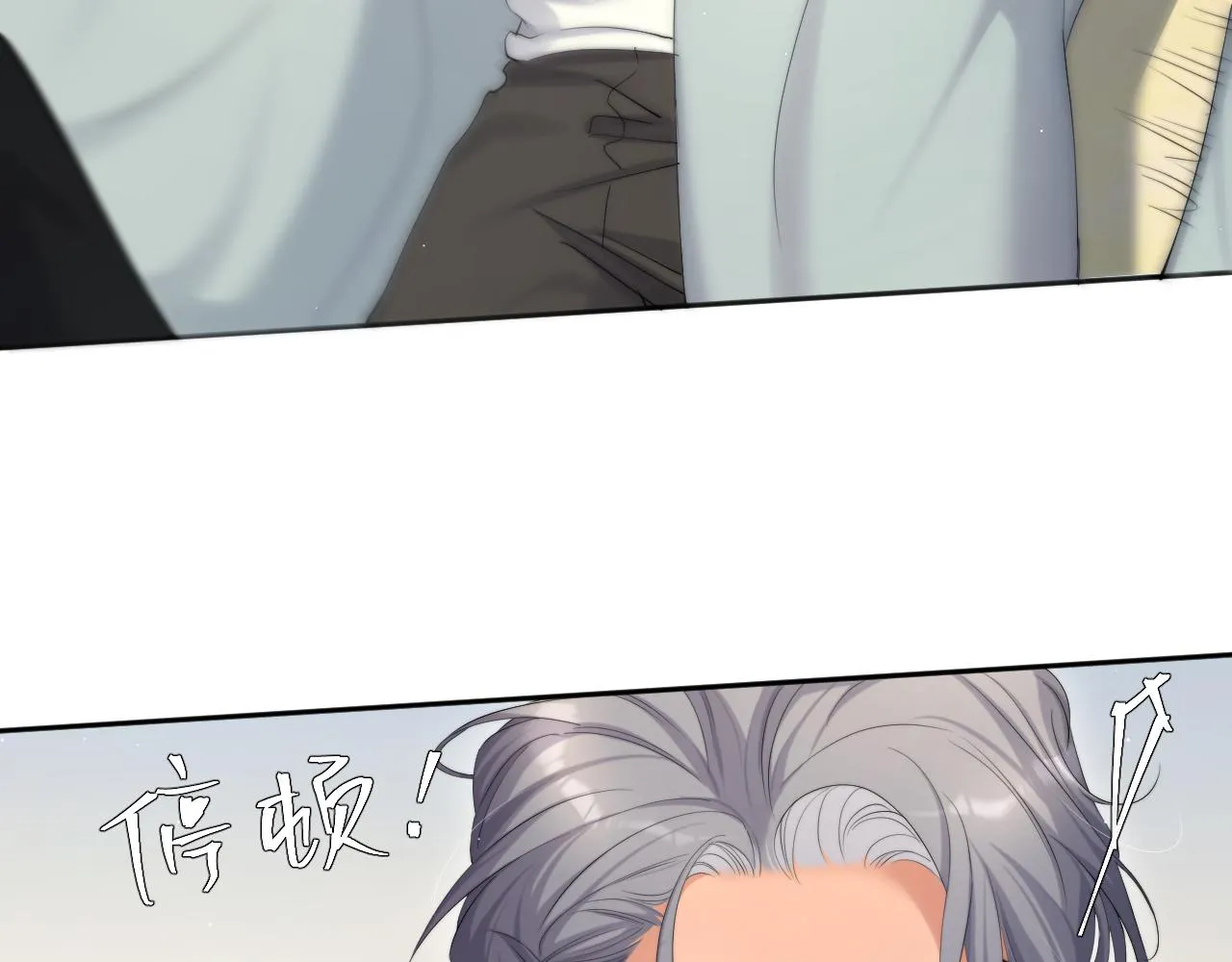 第44话 我们断了吧 第20页