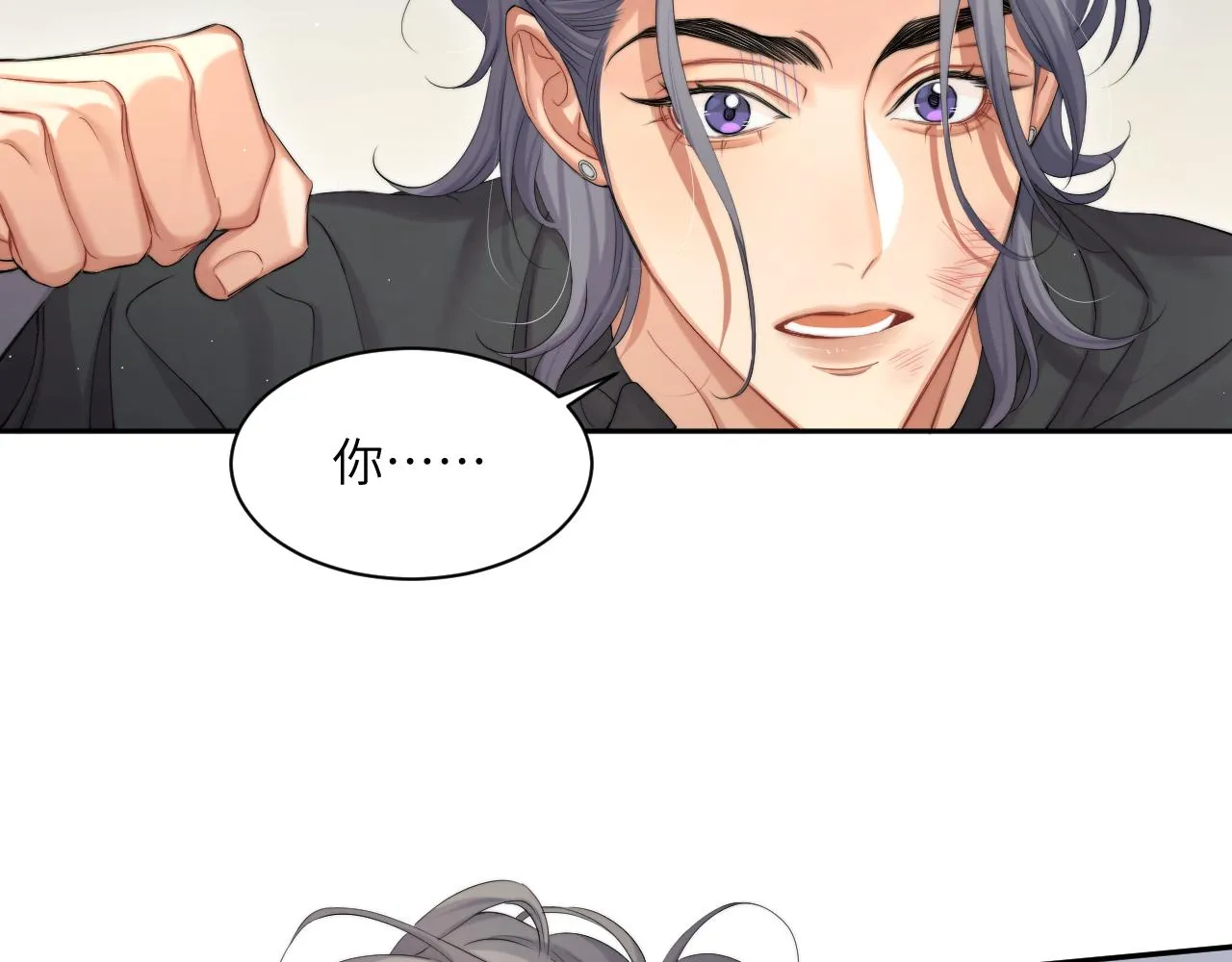 第44话 我们断了吧 第21页
