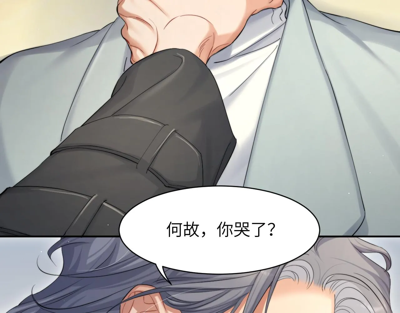 第44话 我们断了吧 第23页