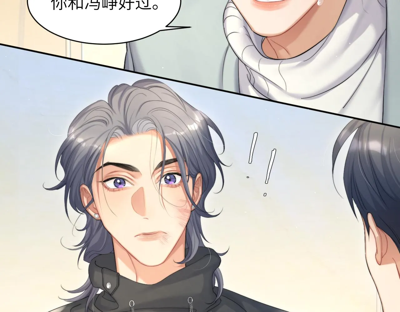 第44话 我们断了吧 第32页