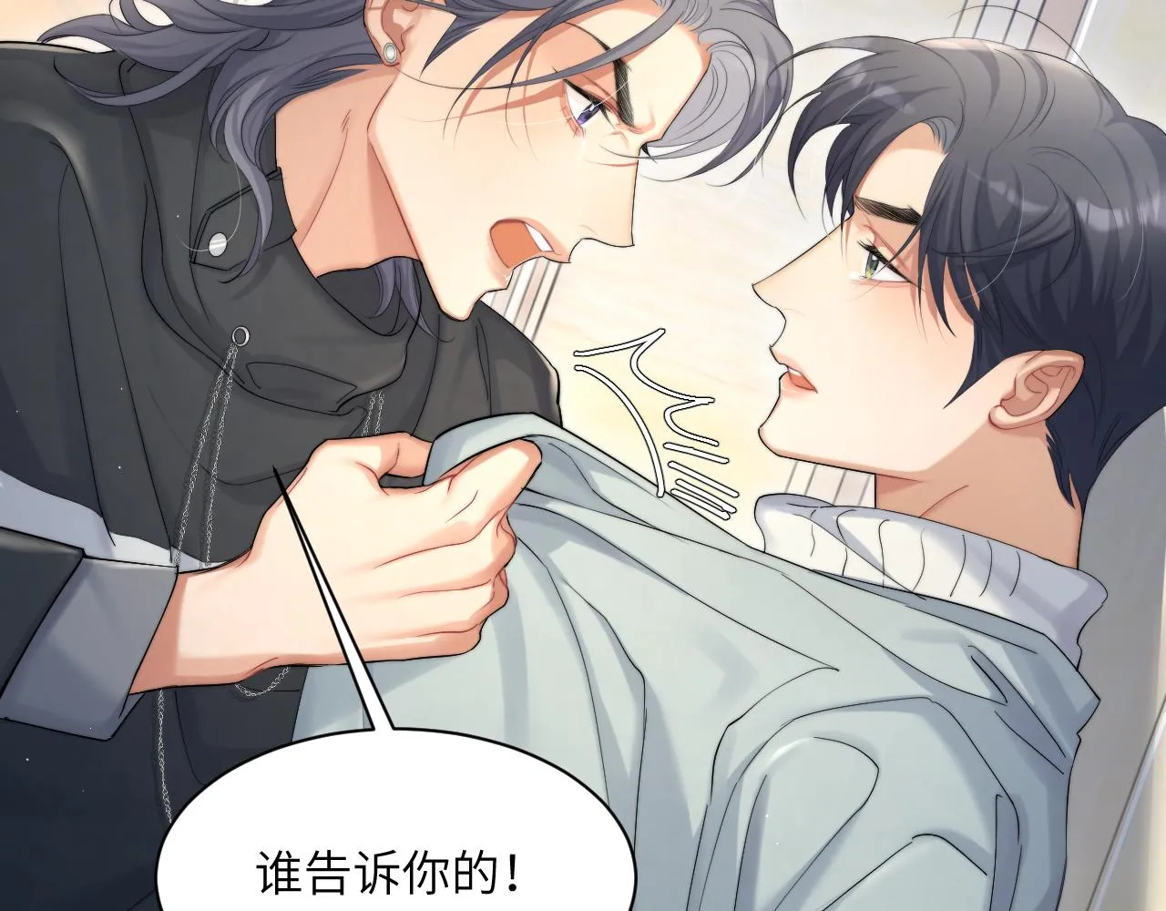 第44话 我们断了吧 第34页