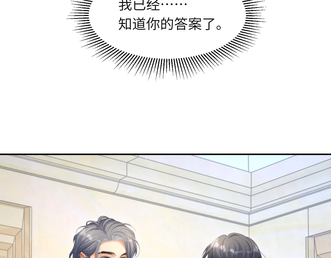 第44话 我们断了吧 第39页