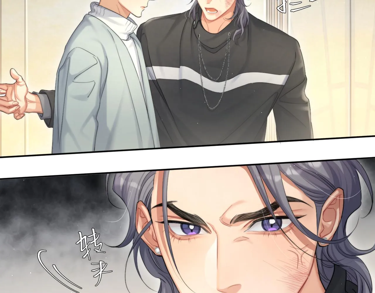 第44话 我们断了吧 第43页