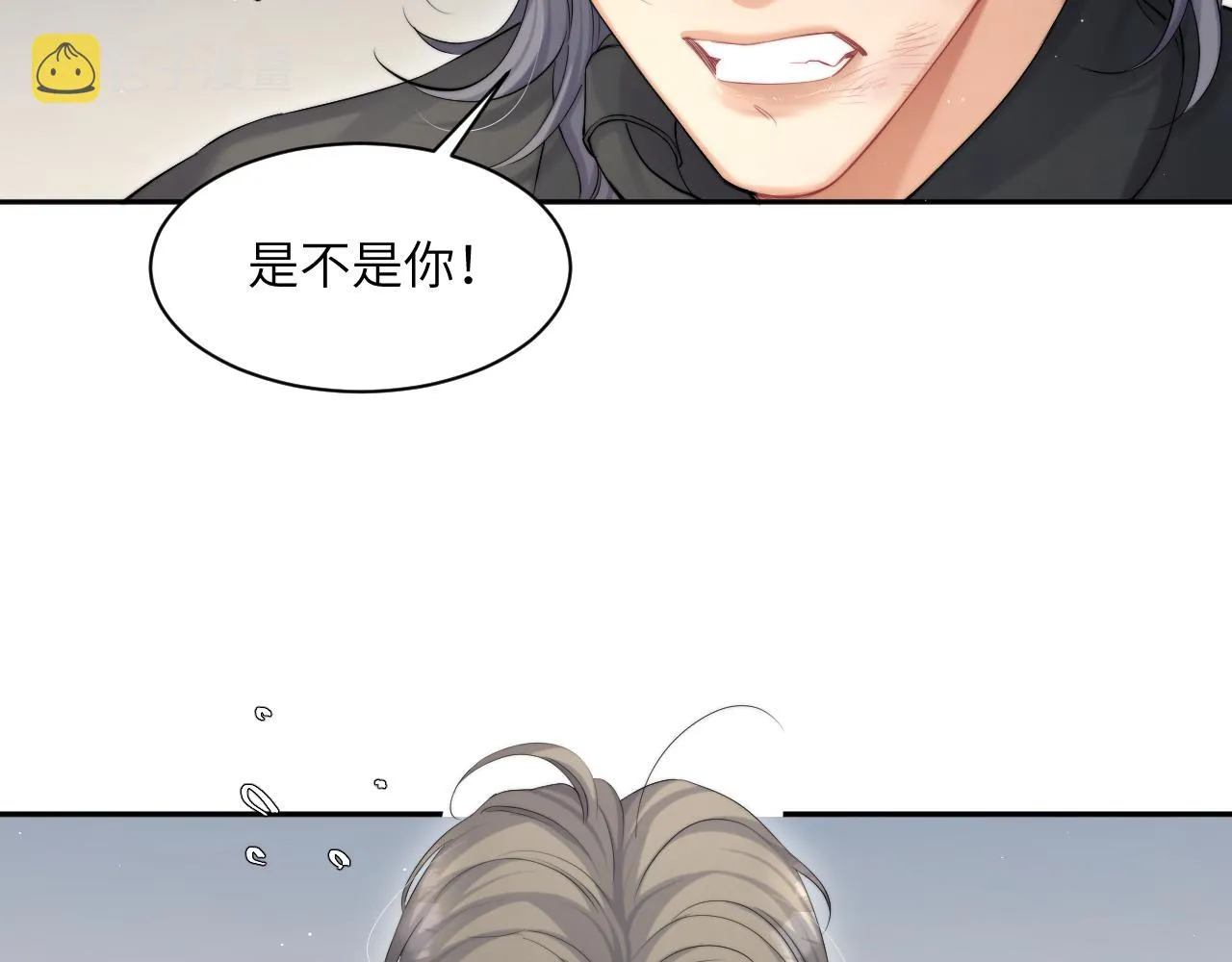 第44话 我们断了吧 第44页