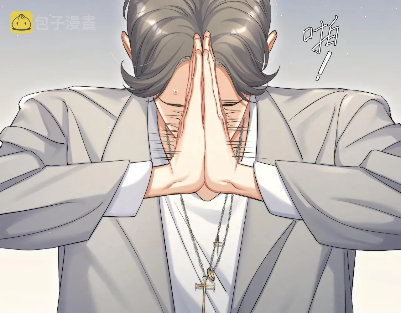 第44话 我们断了吧 第45页