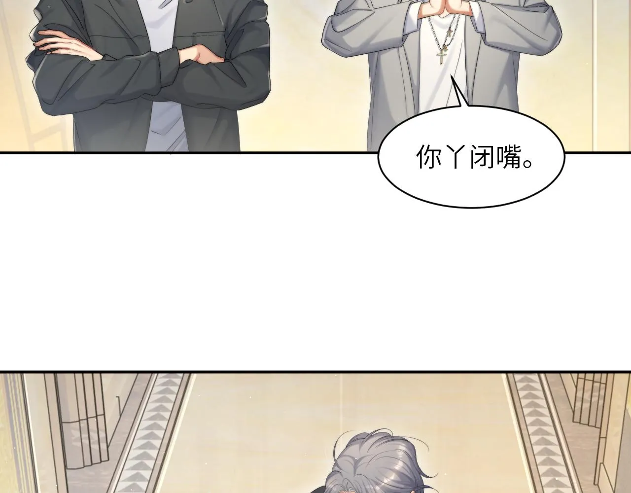 第44话 我们断了吧 第47页