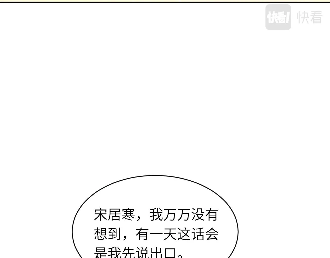 第44话 我们断了吧 第50页