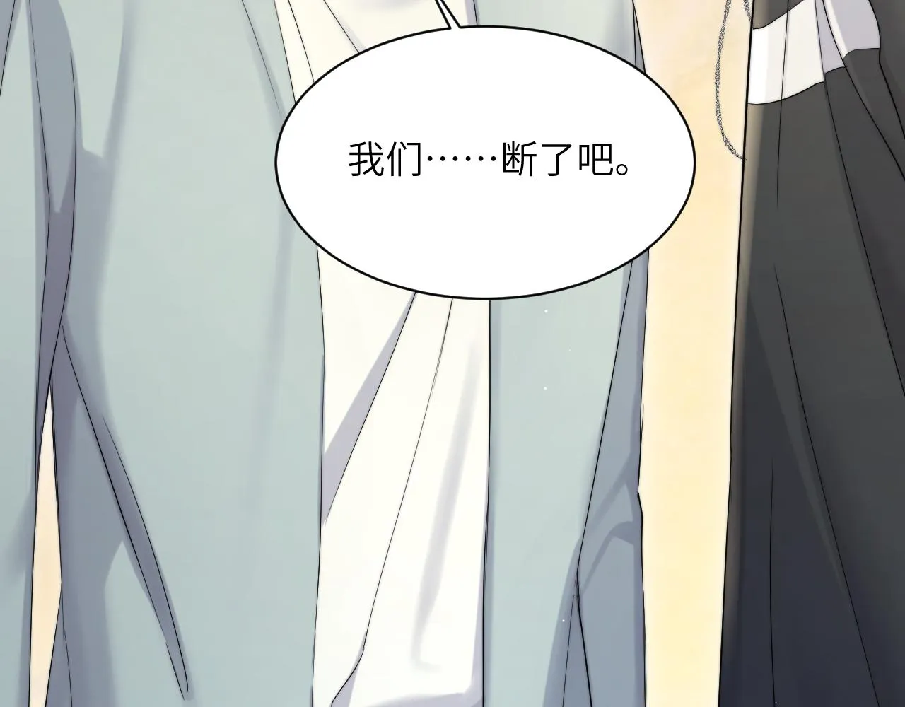 第44话 我们断了吧 第54页