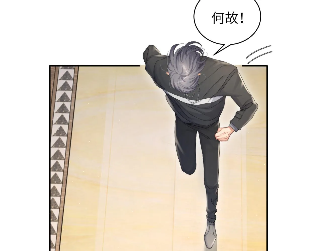 第44话 我们断了吧 第59页
