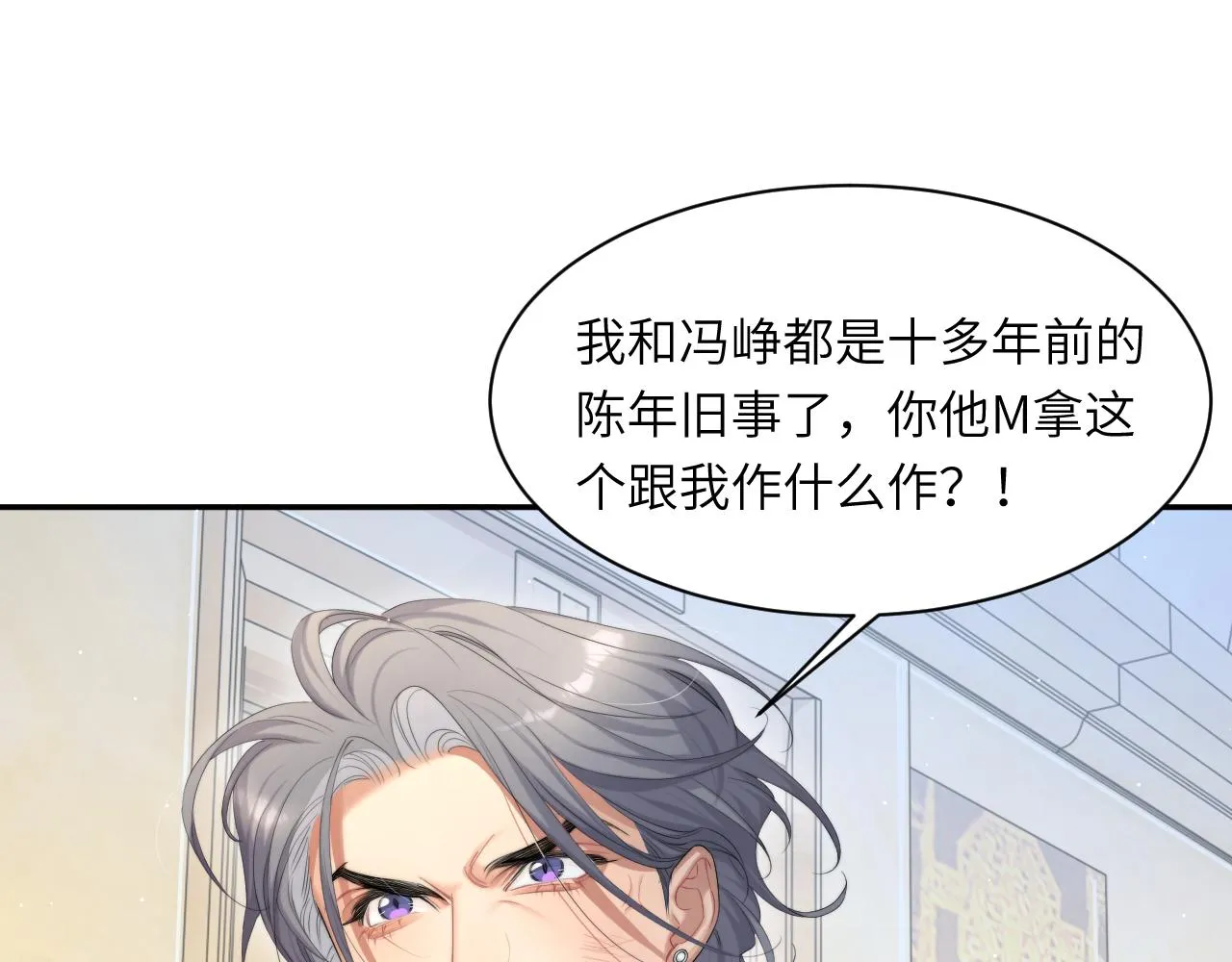 第44话 我们断了吧 第62页