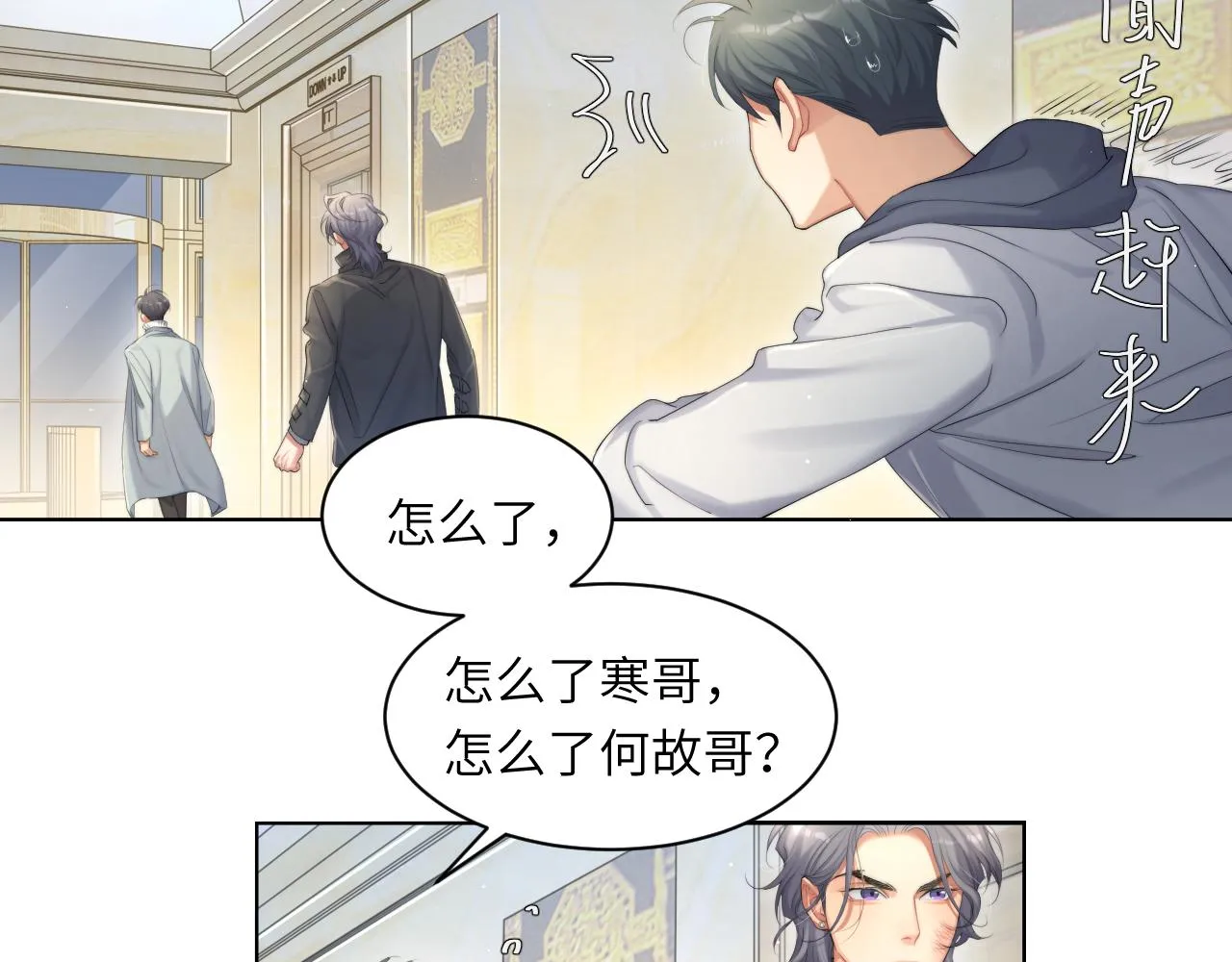 第44话 我们断了吧 第64页