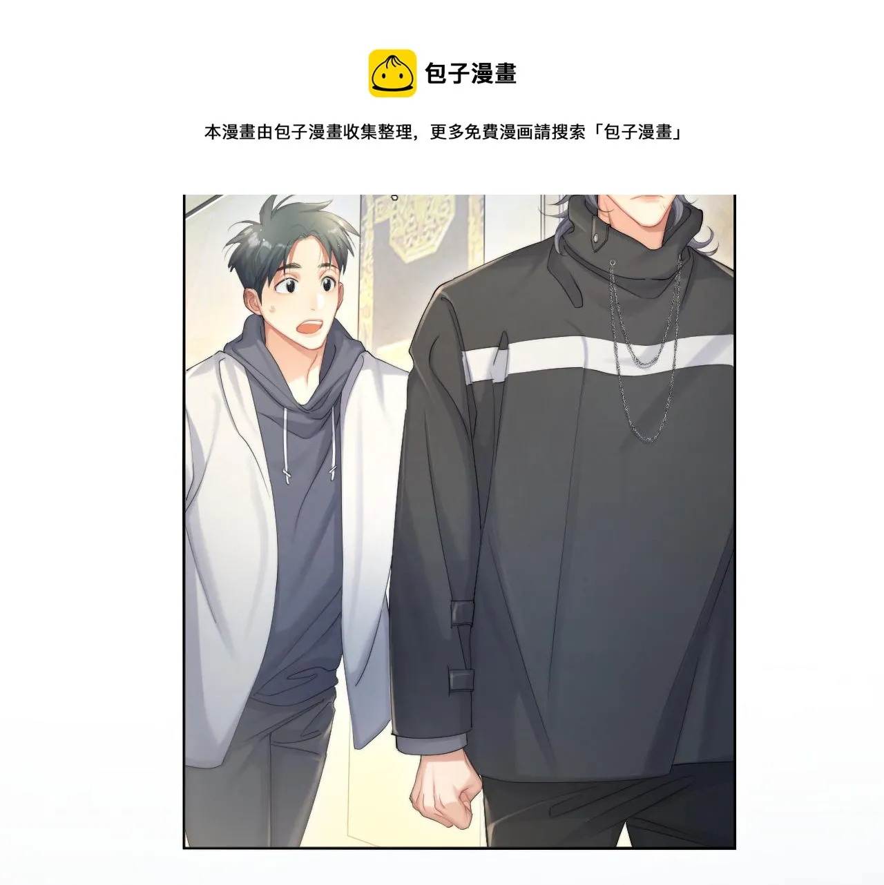 第44话 我们断了吧 第65页