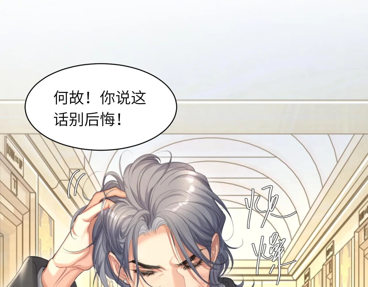 第44话 我们断了吧 第66页