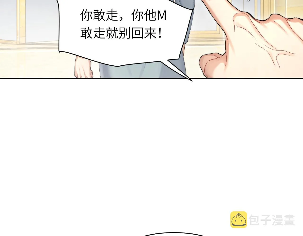 第44话 我们断了吧 第69页