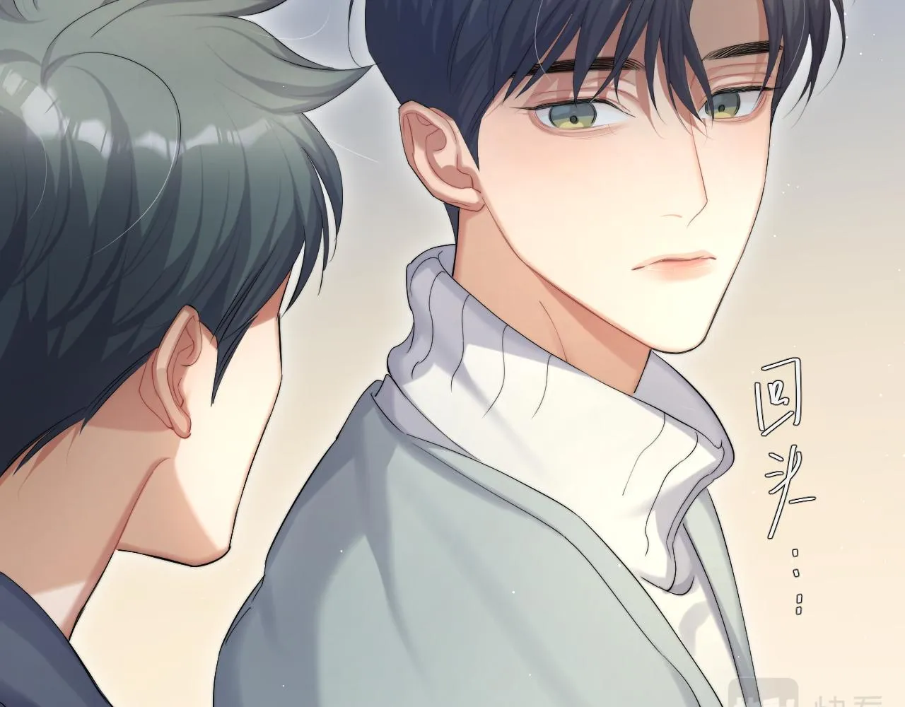 第44话 我们断了吧 第72页