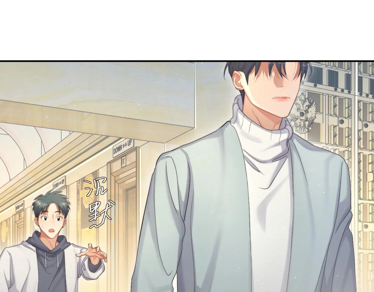 第44话 我们断了吧 第74页