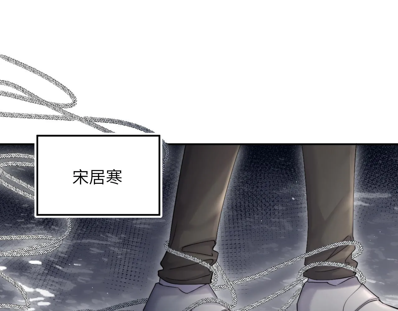 第44话 我们断了吧 第83页