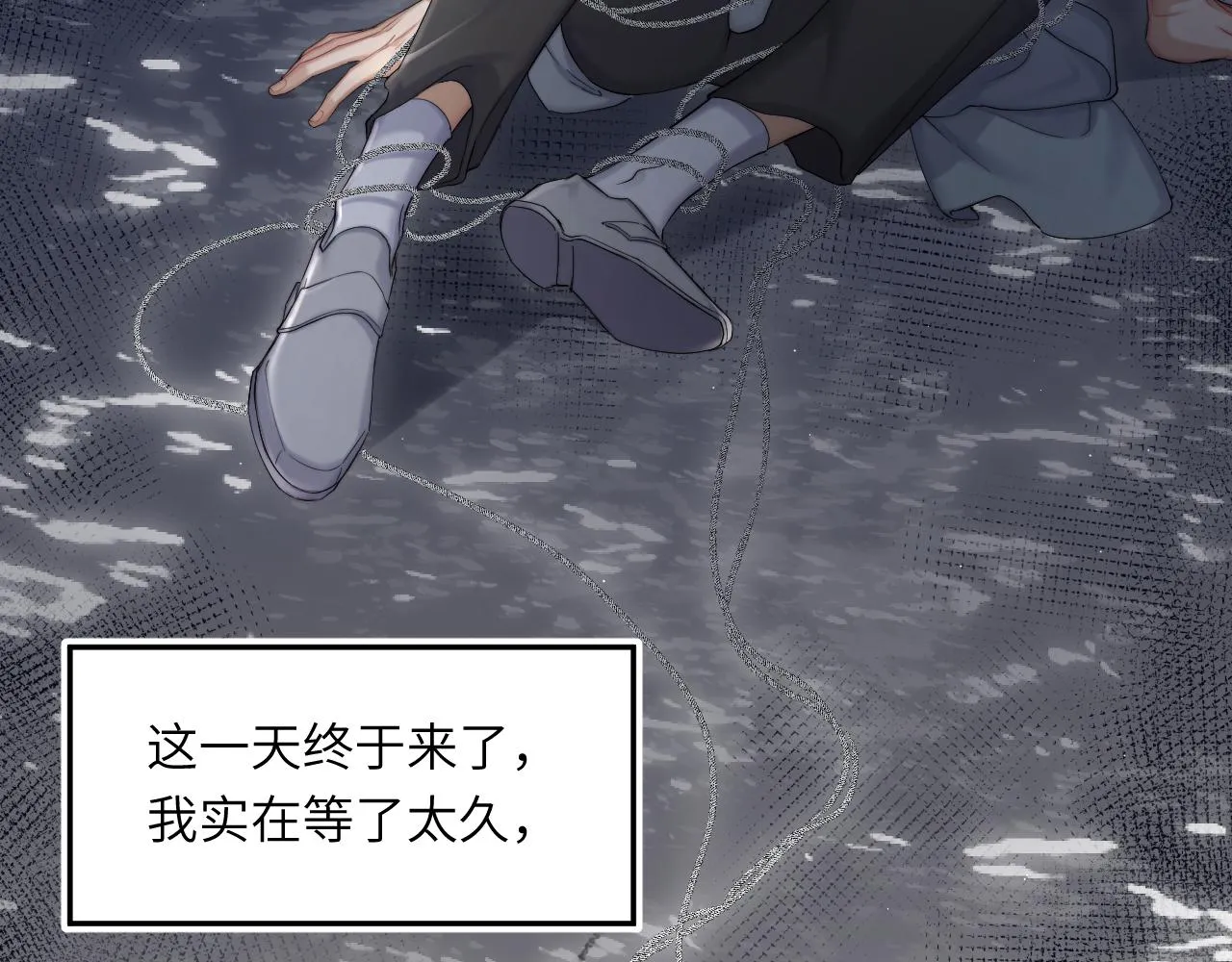 第44话 我们断了吧 第86页