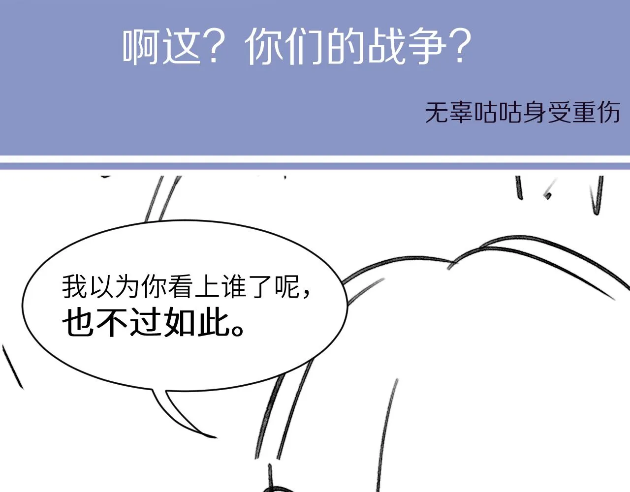 第44话 我们断了吧 第102页