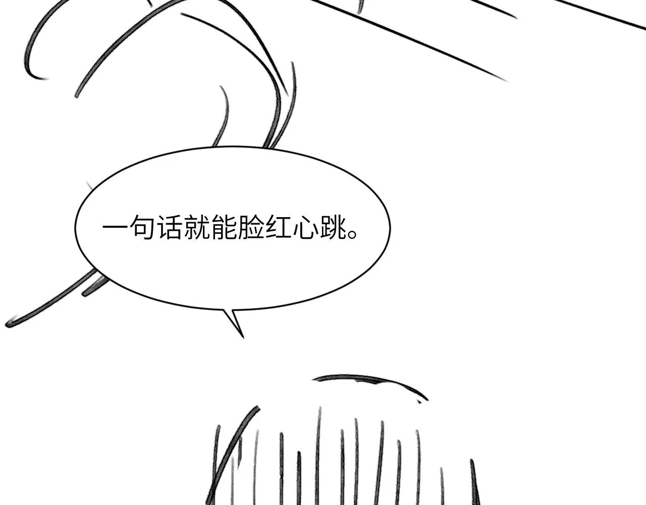 第44话 我们断了吧 第104页
