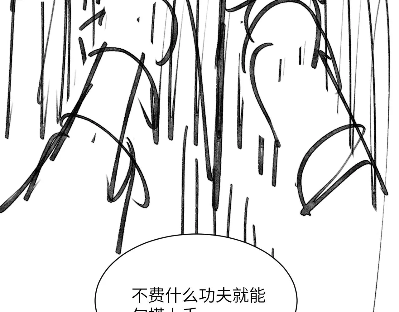 第44话 我们断了吧 第106页