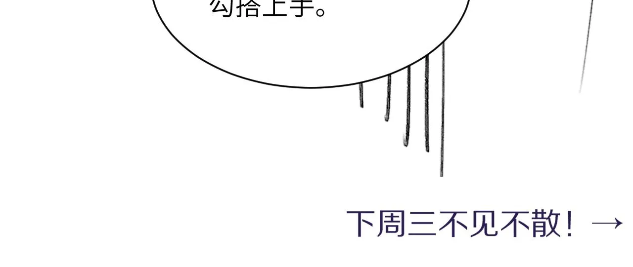 第44话 我们断了吧 第107页