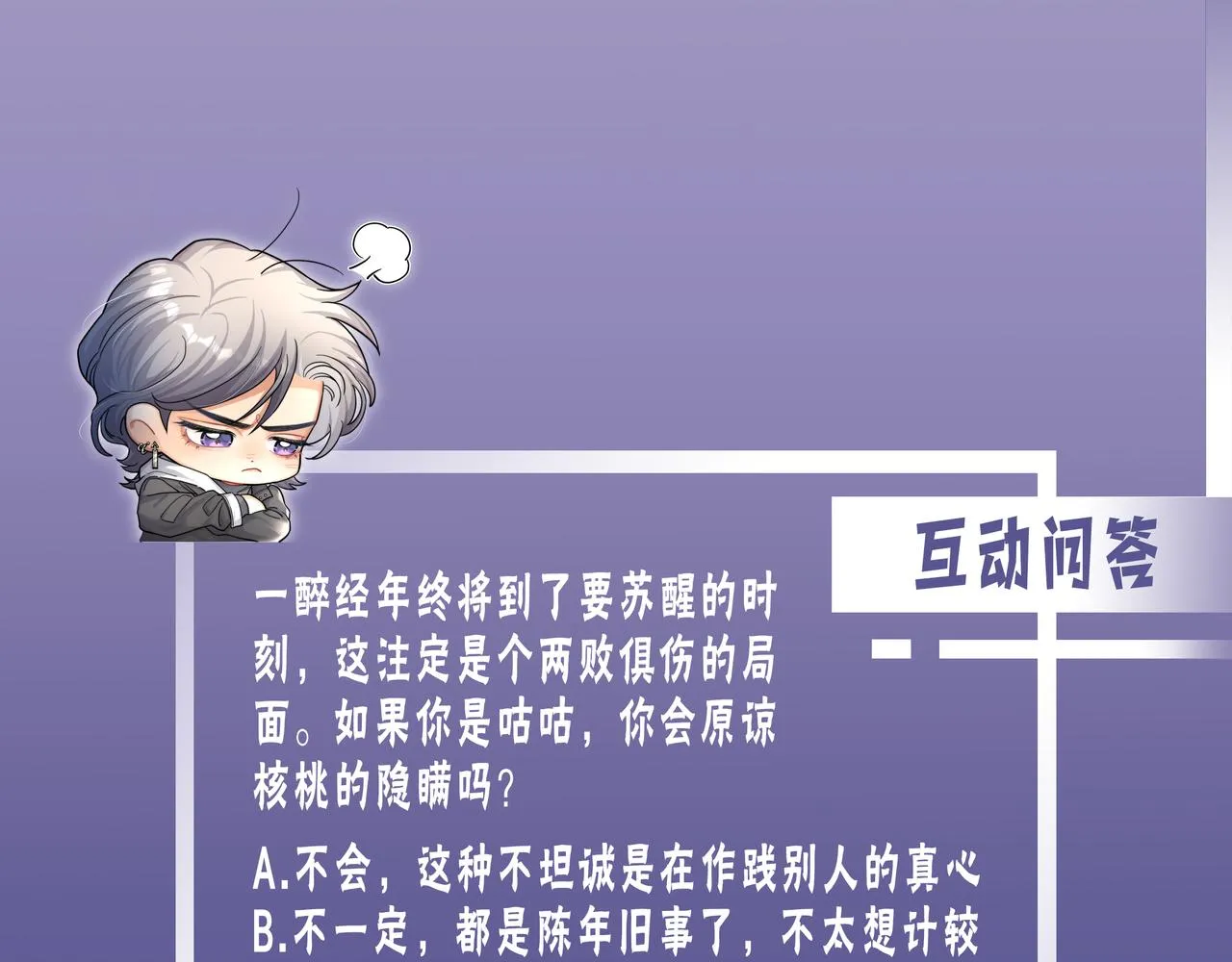 第44话 我们断了吧 第108页