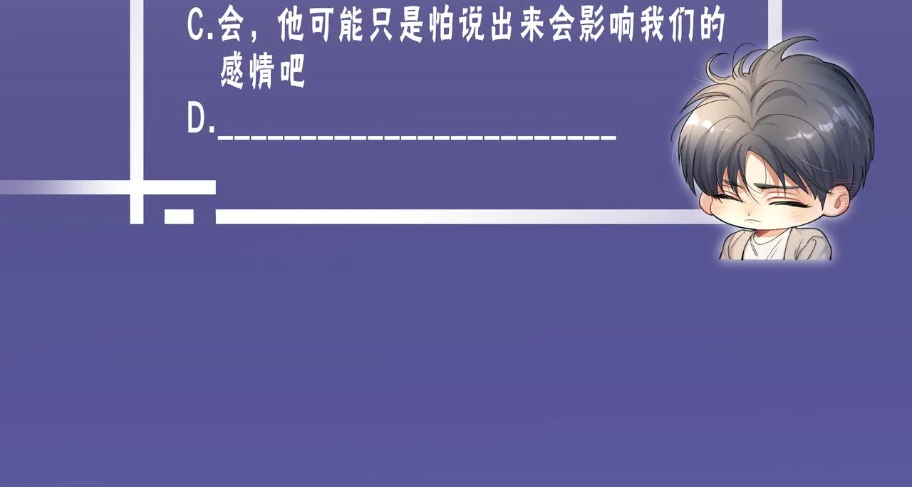 第44话 我们断了吧 第109页