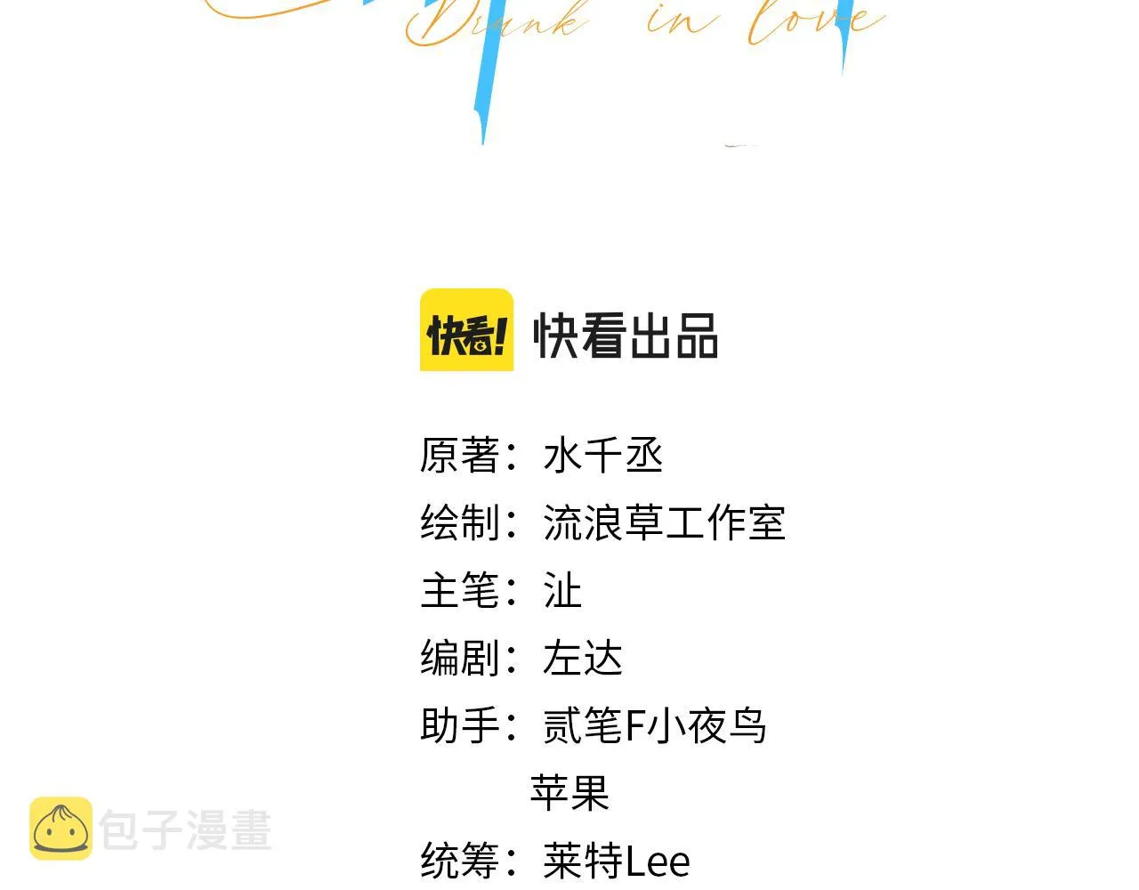 第46话 你怎么可能和我断？ 第3页