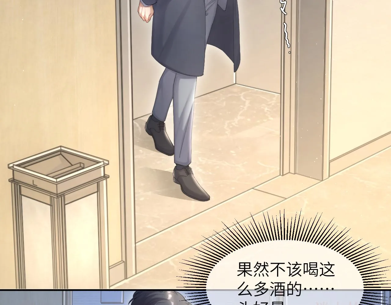 第46话 你怎么可能和我断？ 第8页