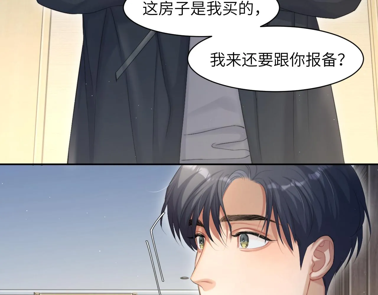 第46话 你怎么可能和我断？ 第18页