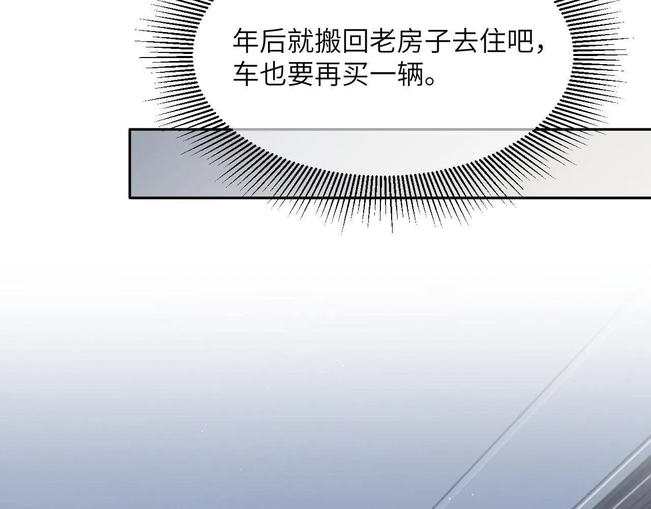 第46话 你怎么可能和我断？ 第21页