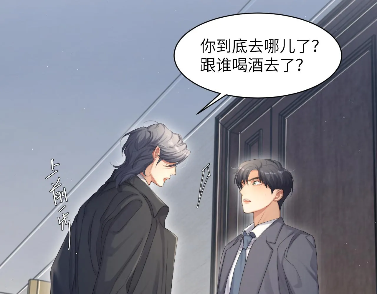 第46话 你怎么可能和我断？ 第22页