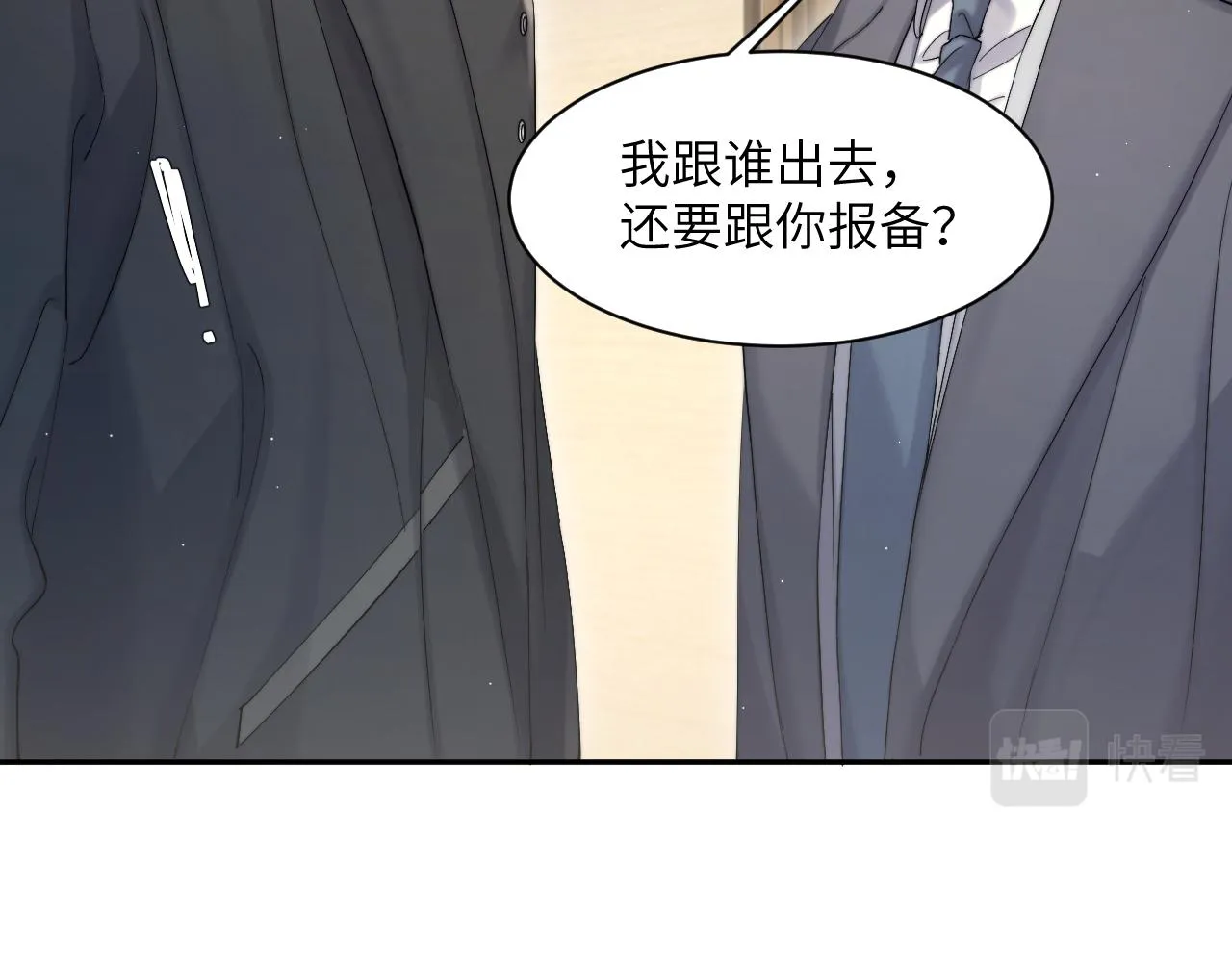 第46话 你怎么可能和我断？ 第26页