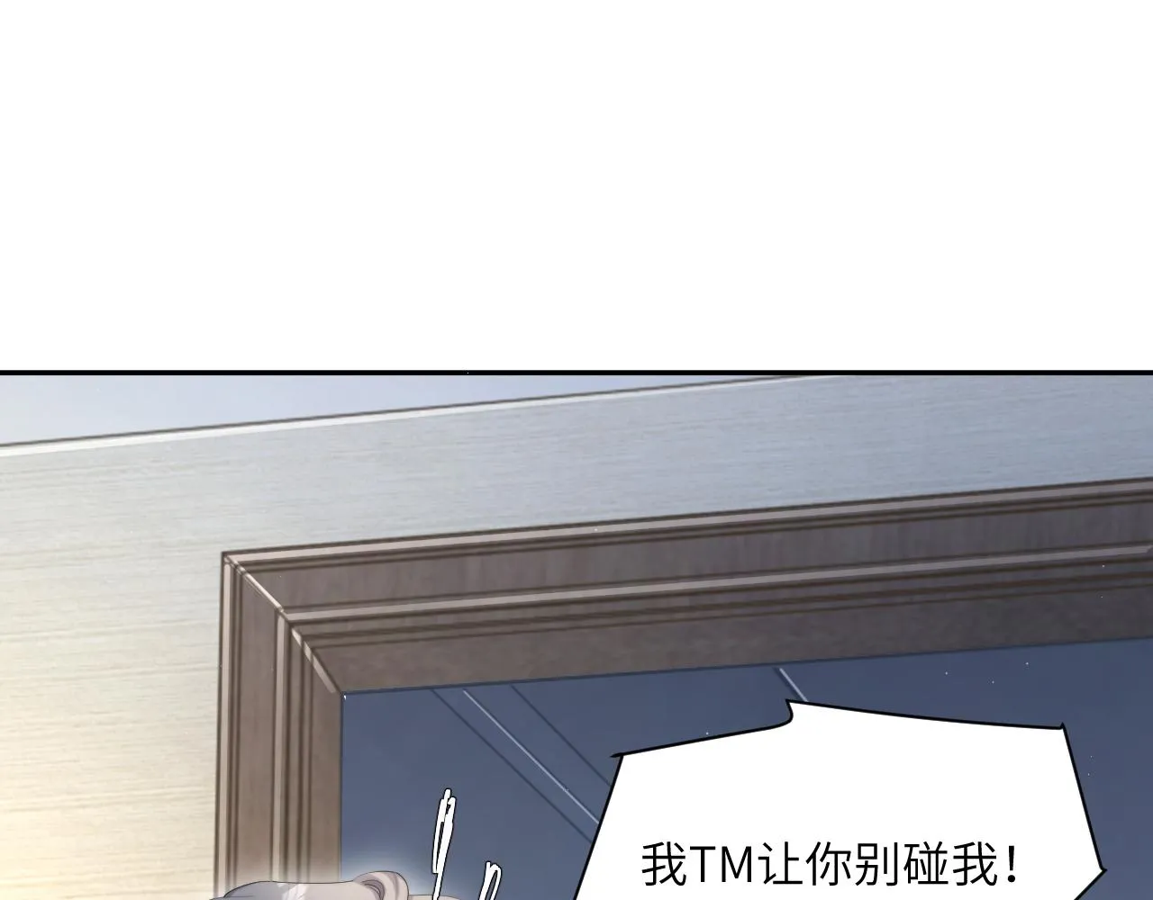 第46话 你怎么可能和我断？ 第33页