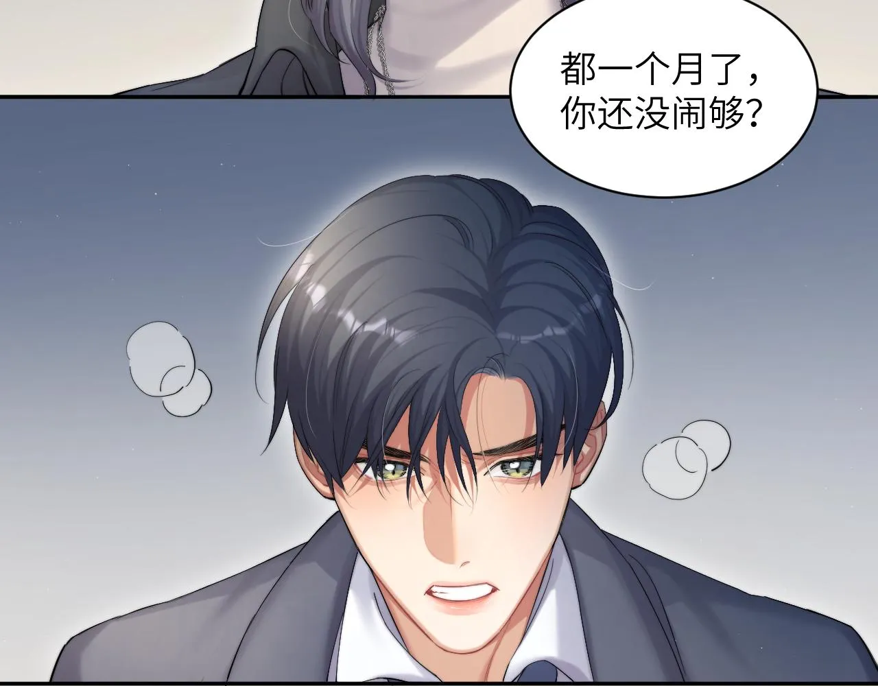 第46话 你怎么可能和我断？ 第37页