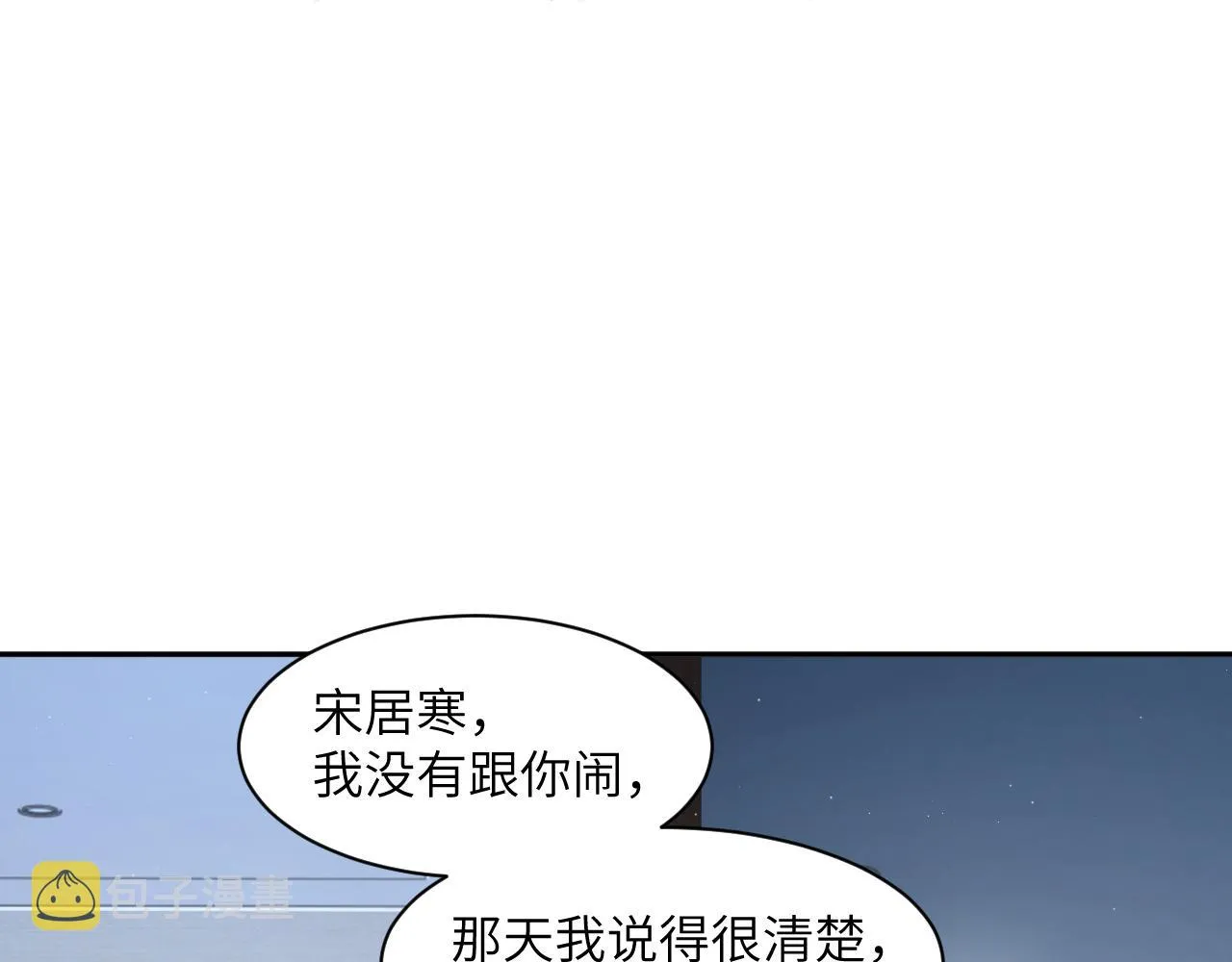第46话 你怎么可能和我断？ 第38页