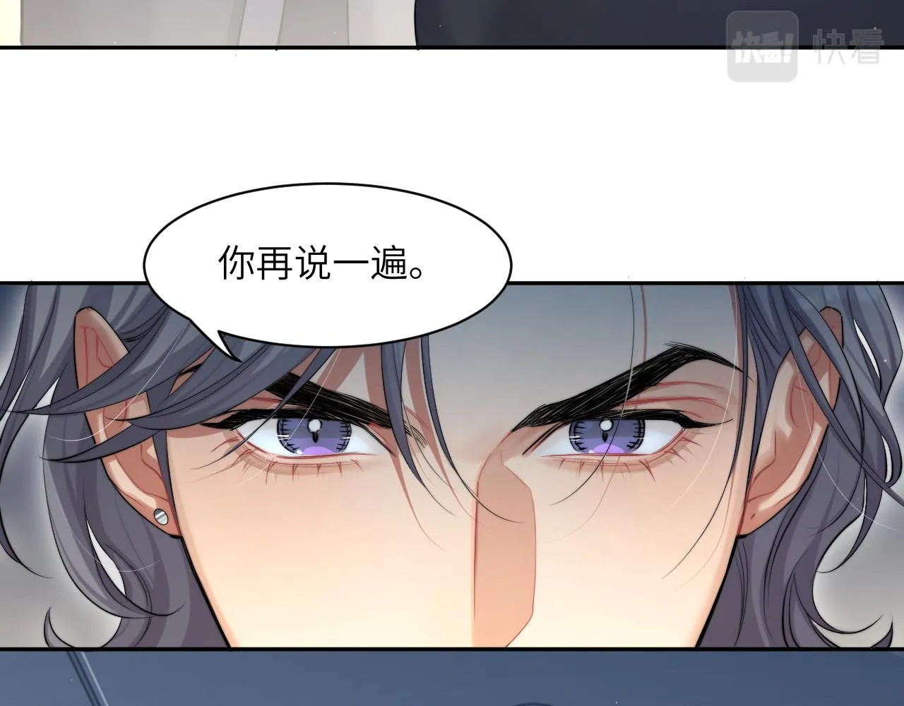 第46话 你怎么可能和我断？ 第45页