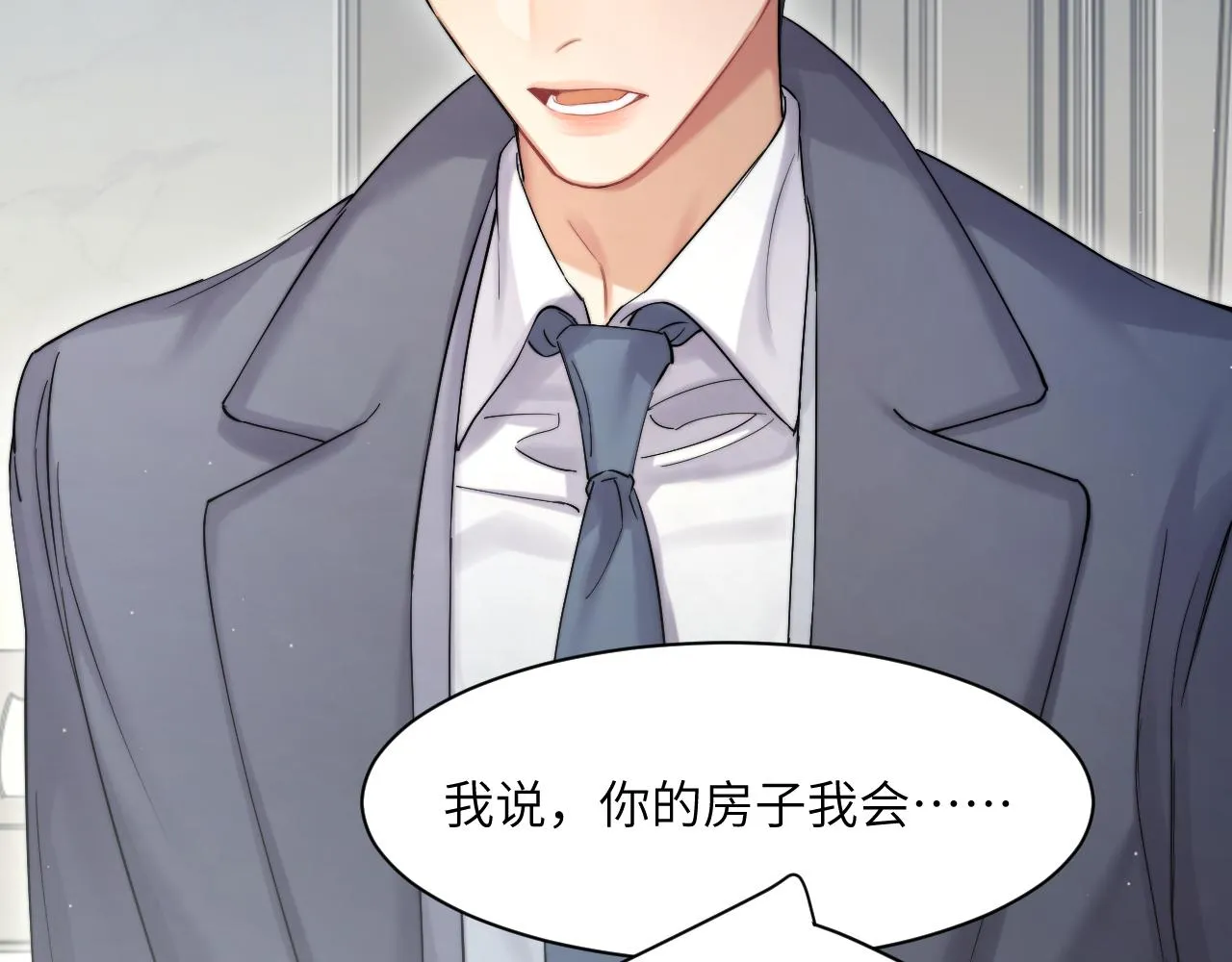 第46话 你怎么可能和我断？ 第47页