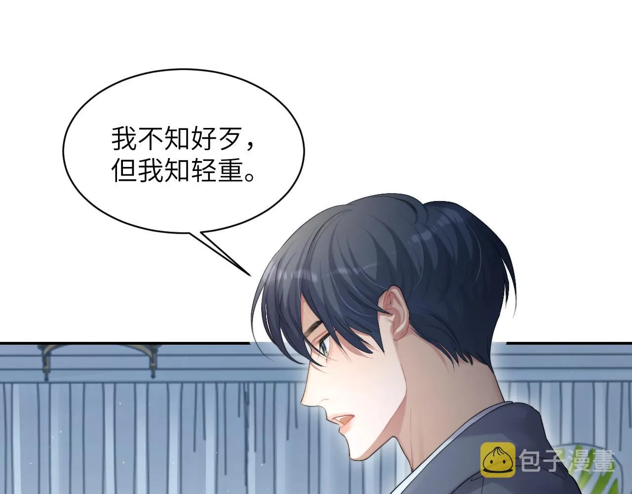 第46话 你怎么可能和我断？ 第52页