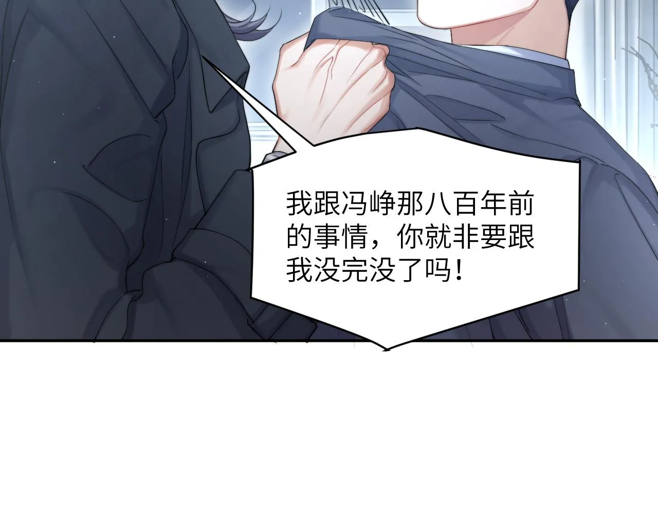 第46话 你怎么可能和我断？ 第57页