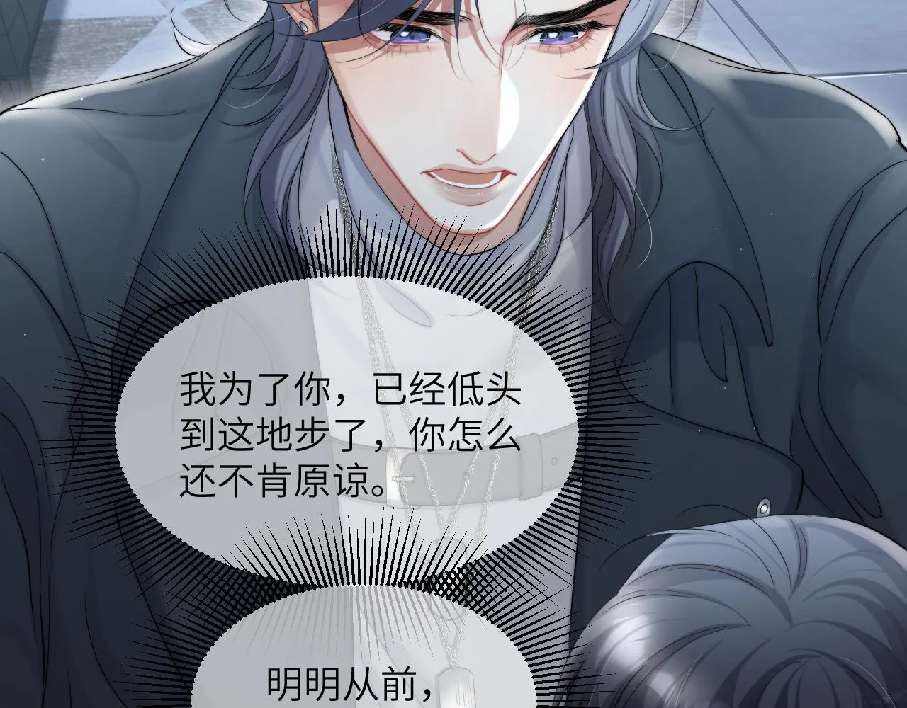 第46话 你怎么可能和我断？ 第63页