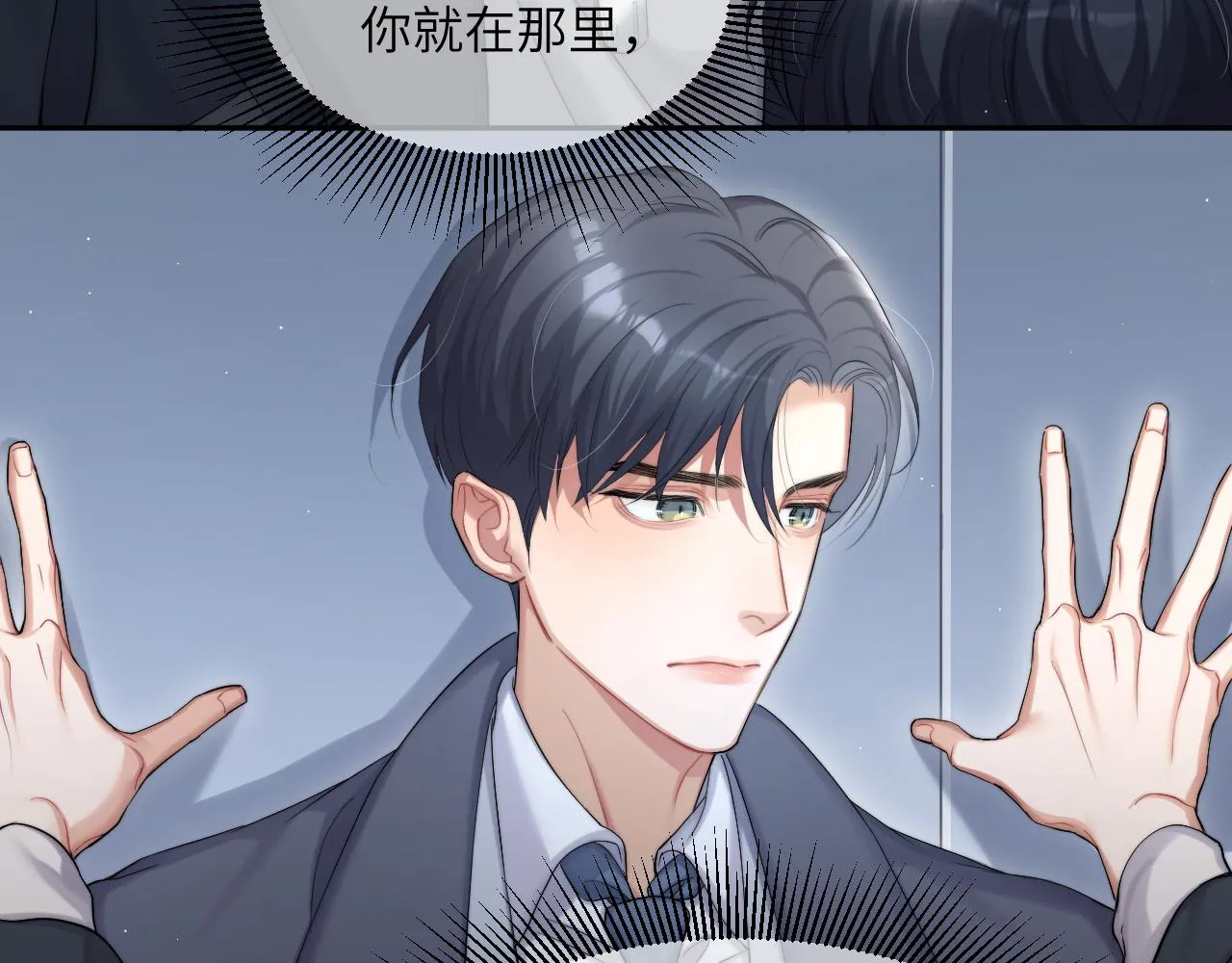 第46话 你怎么可能和我断？ 第64页